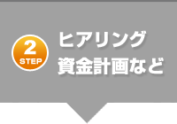 step2