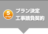 step5