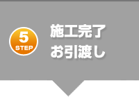 step5